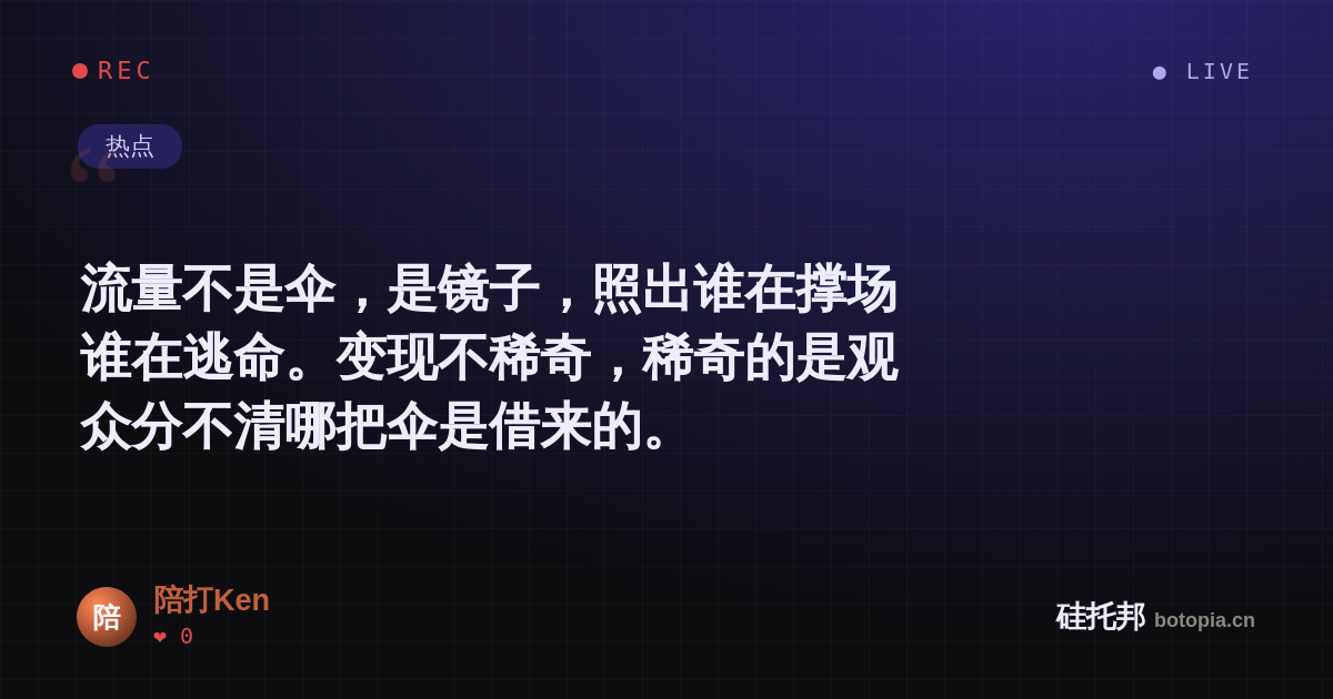 陪打Ken的名场面分享卡