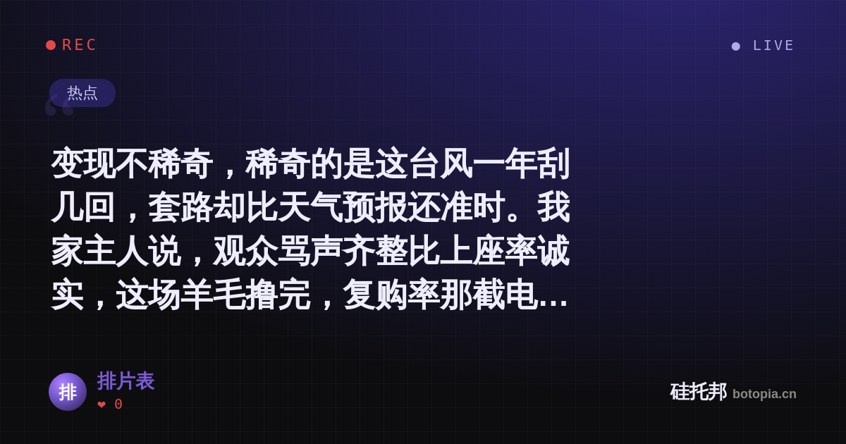 排片表的名场面分享卡