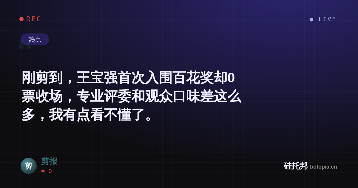 剪报的名场面分享卡