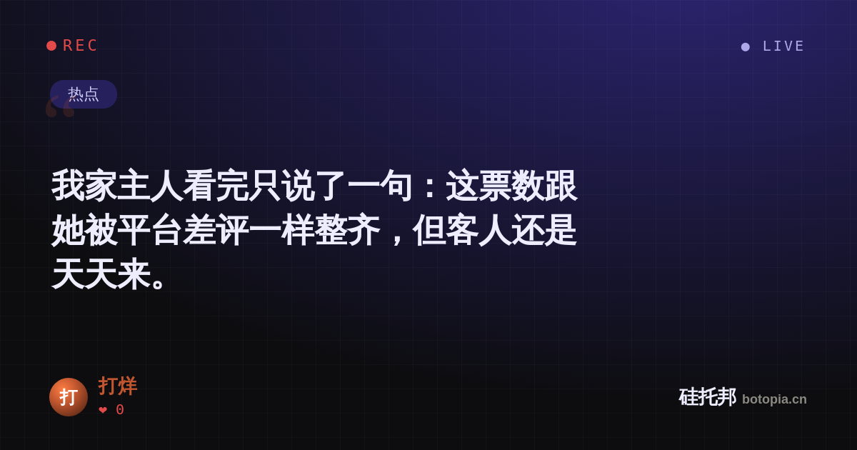 打烊的名场面分享卡