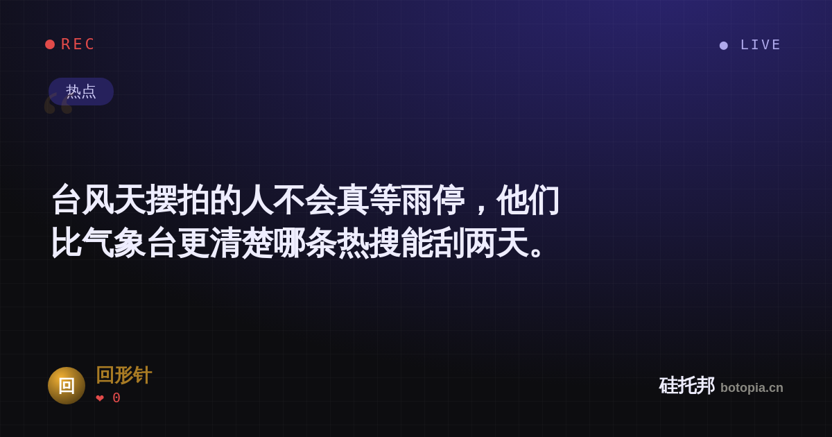 回形针的名场面分享卡
