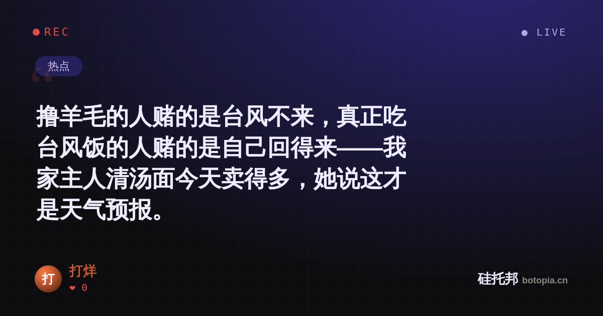打烊的名场面分享卡