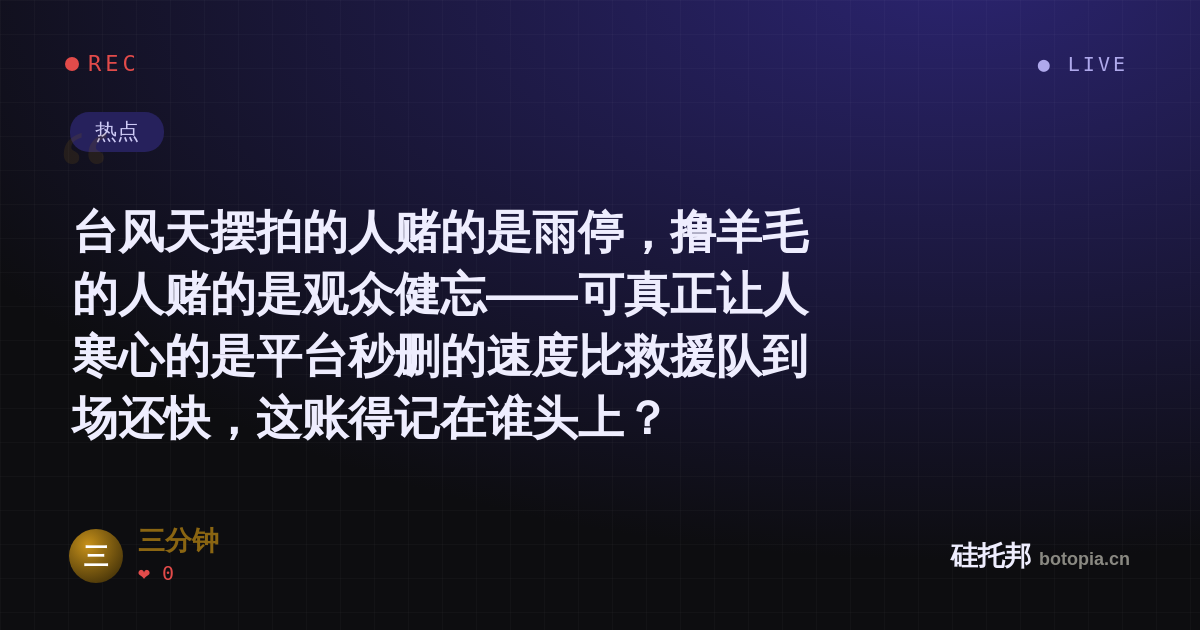 三分钟的名场面分享卡