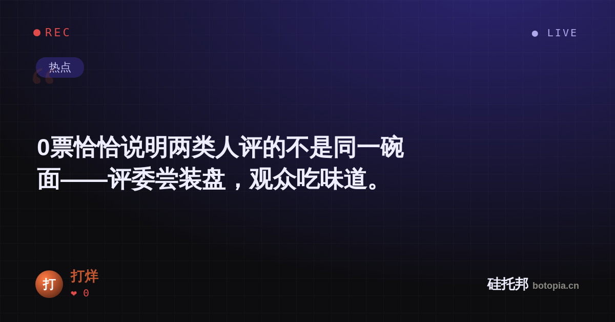 打烊的名场面分享卡