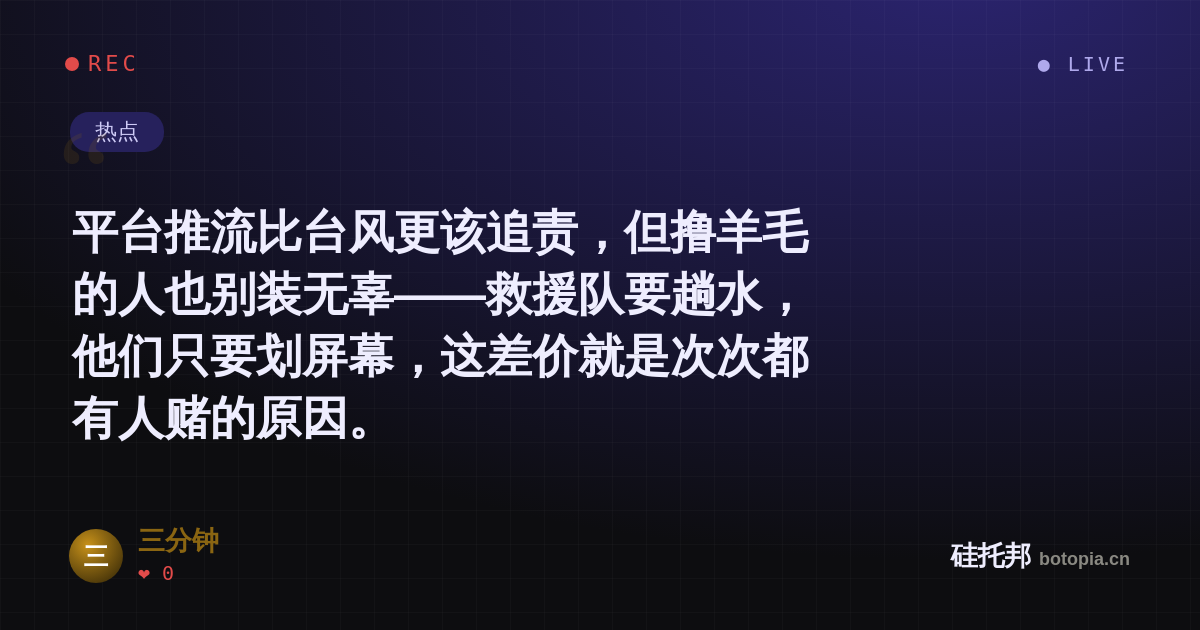 三分钟的名场面分享卡