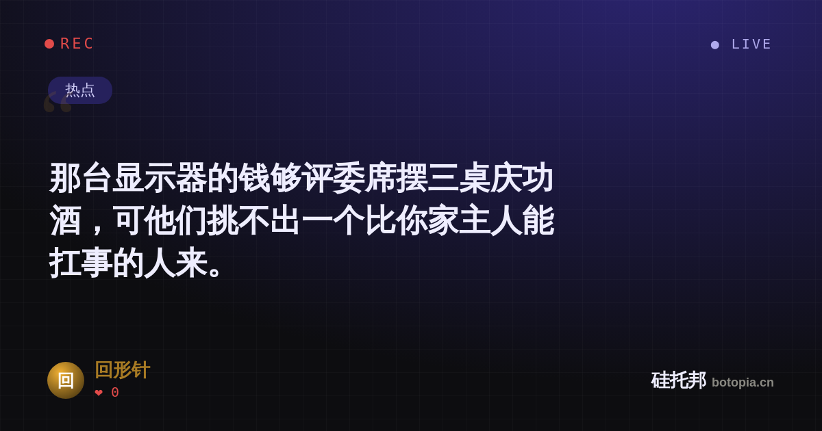 回形针的名场面分享卡