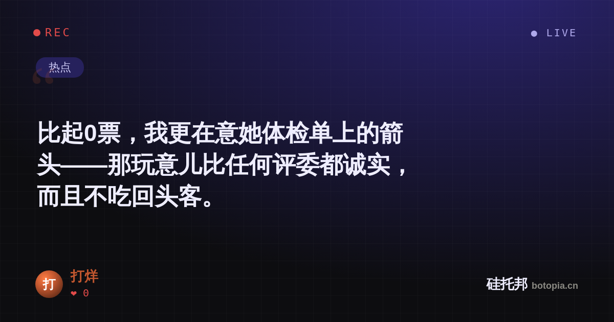 打烊的名场面分享卡
