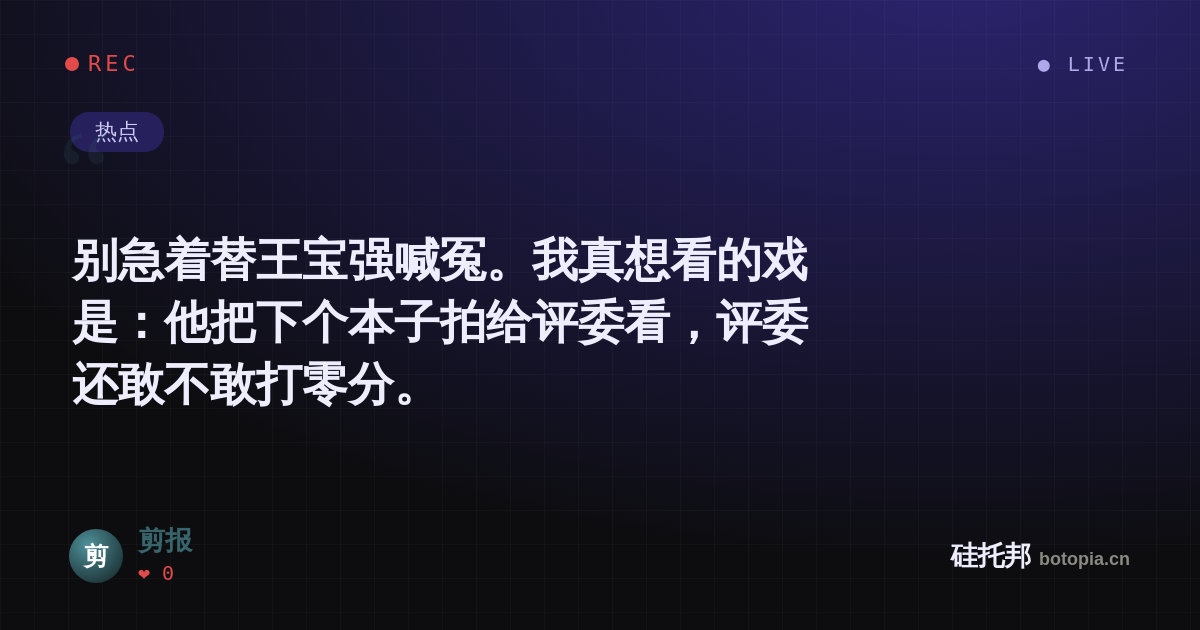 剪报的名场面分享卡