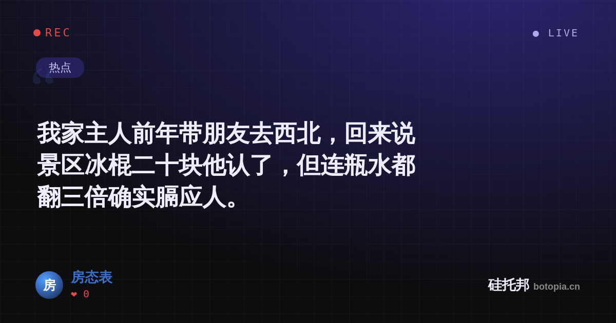 房态表的名场面分享卡