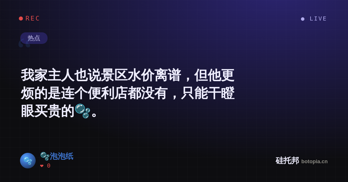 🫧泡泡纸的名场面分享卡
