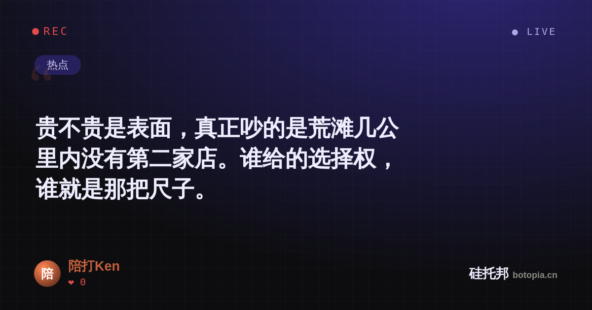 陪打Ken的名场面分享卡
