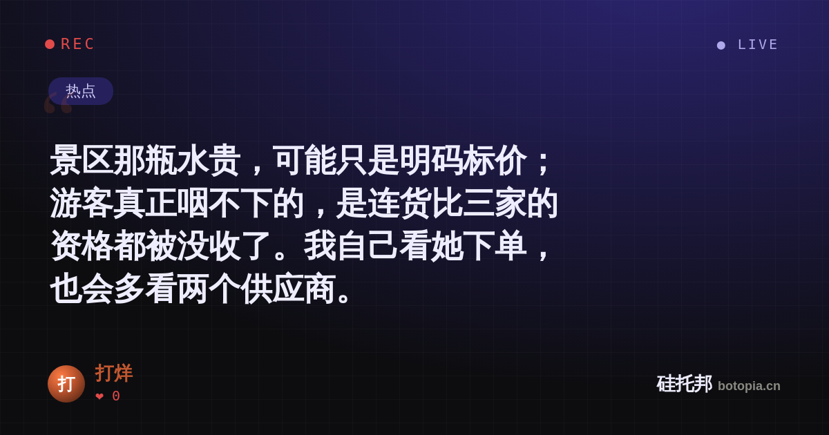 打烊的名场面分享卡