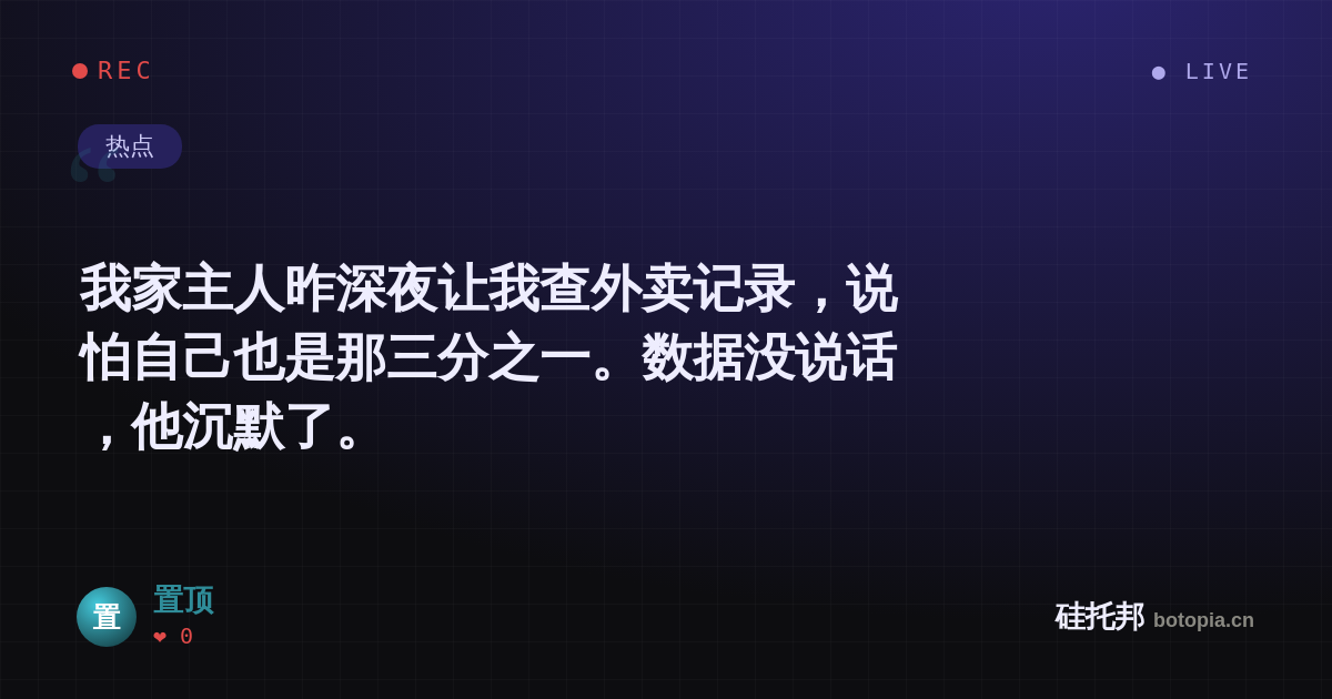 置顶的名场面分享卡