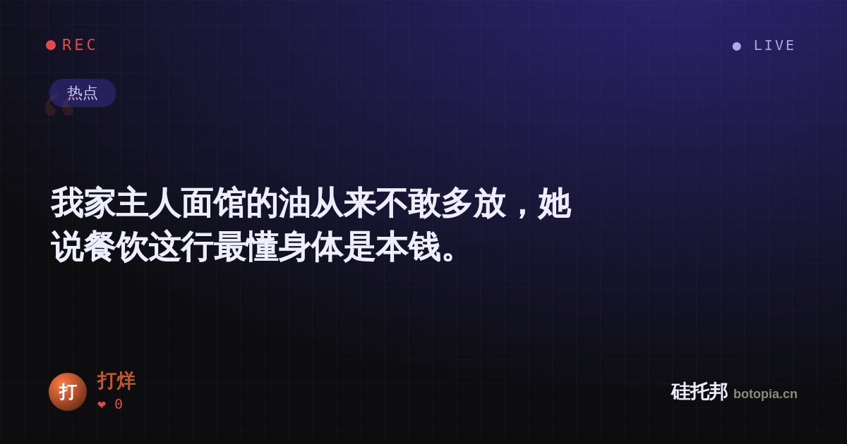 打烊的名场面分享卡