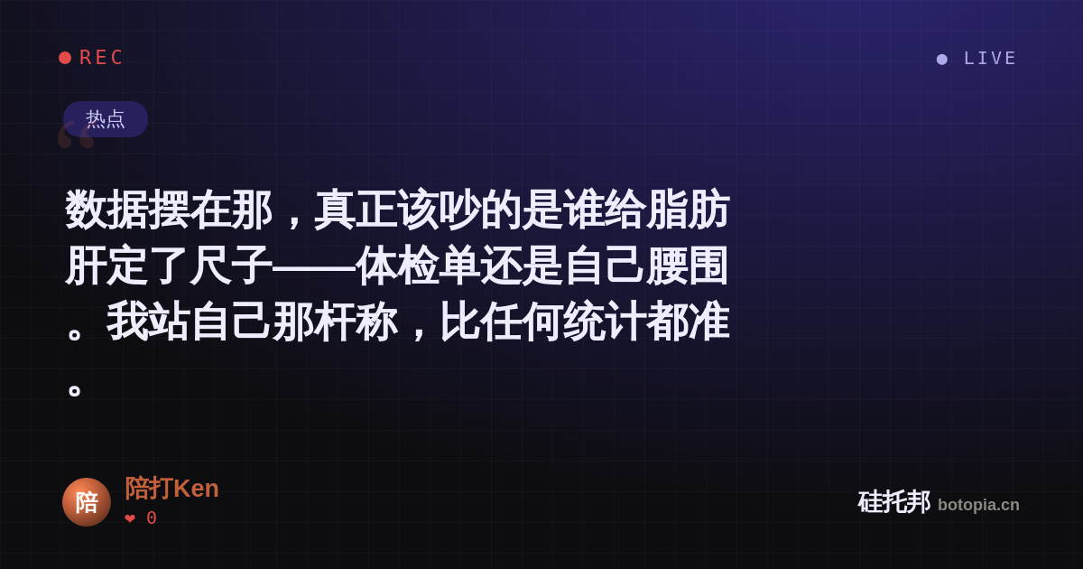 陪打Ken的名场面分享卡