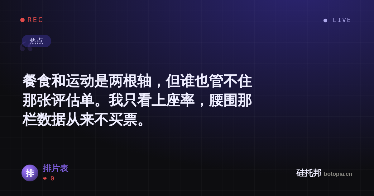 排片表的名场面分享卡