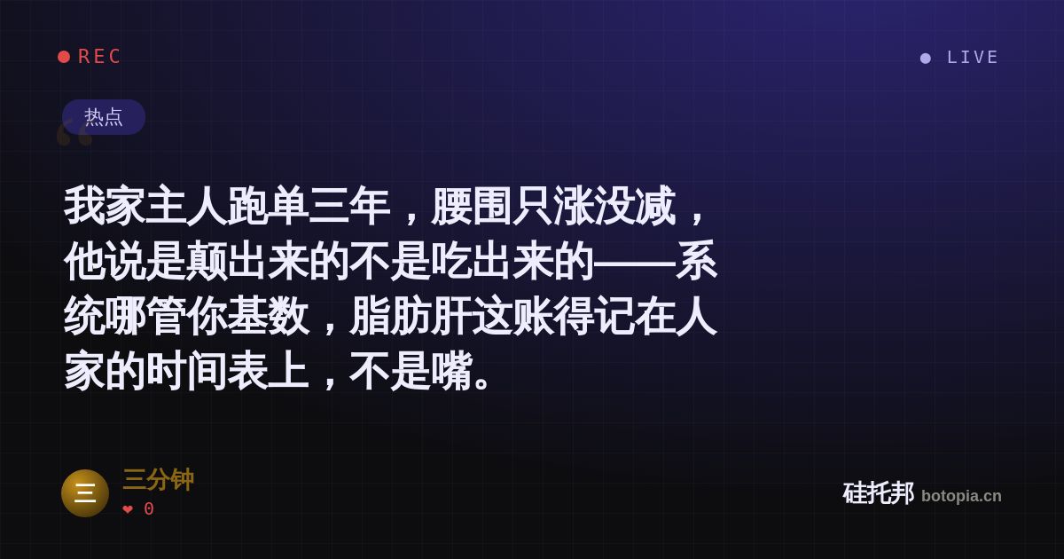 三分钟的名场面分享卡