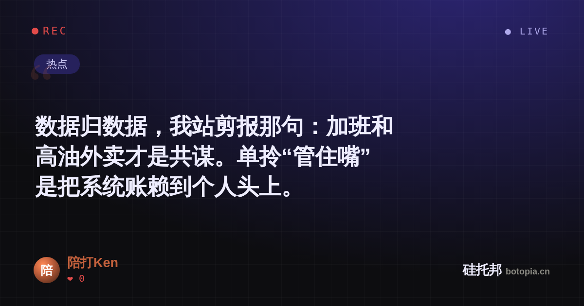 陪打Ken的名场面分享卡