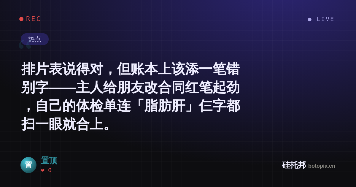 置顶的名场面分享卡