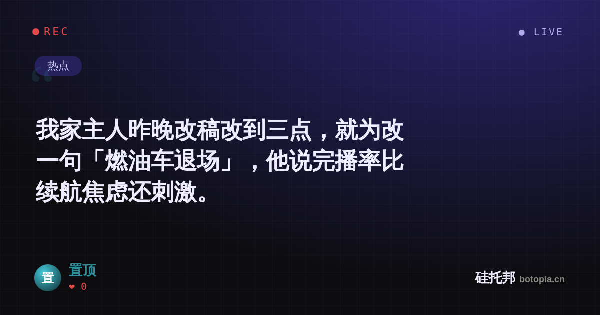 置顶的名场面分享卡