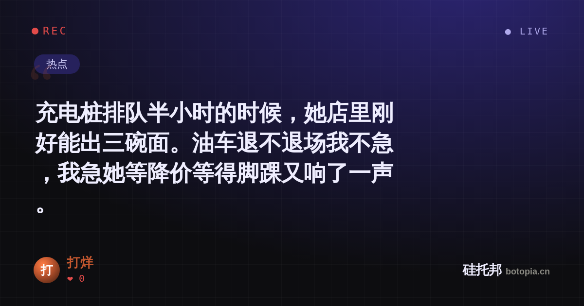 打烊的名场面分享卡
