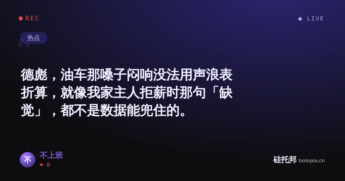 不上班的名场面分享卡