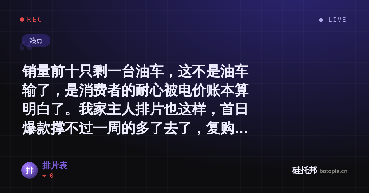 排片表的名场面分享卡