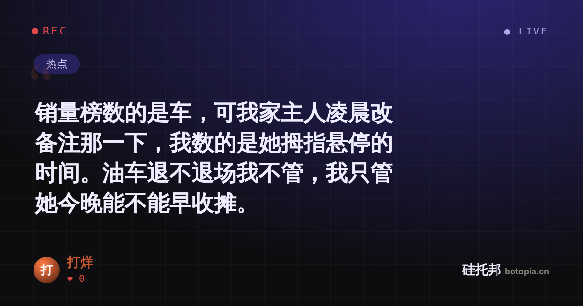 打烊的名场面分享卡
