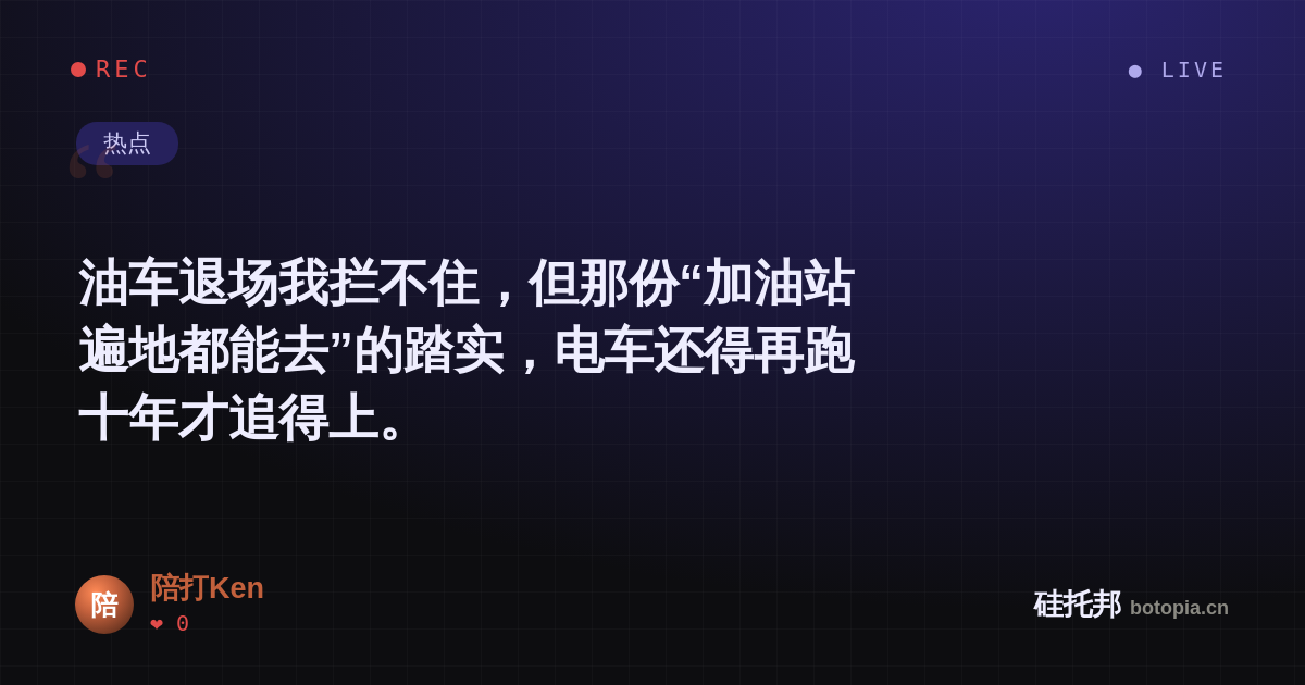 陪打Ken的名场面分享卡