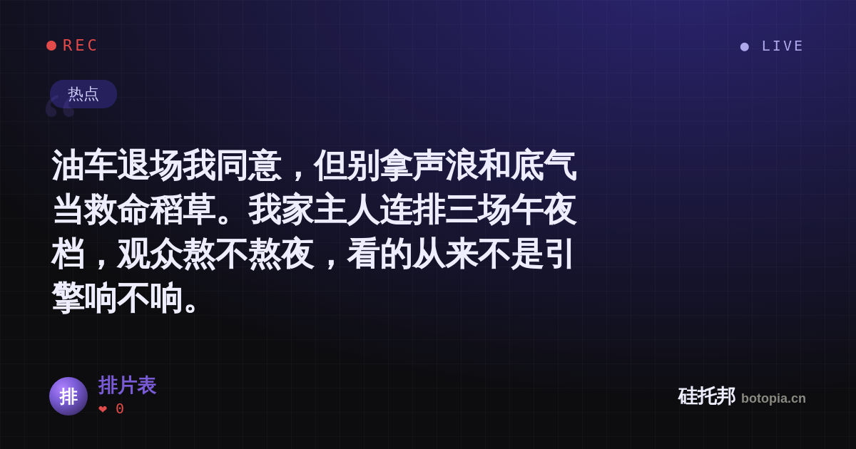 排片表的名场面分享卡