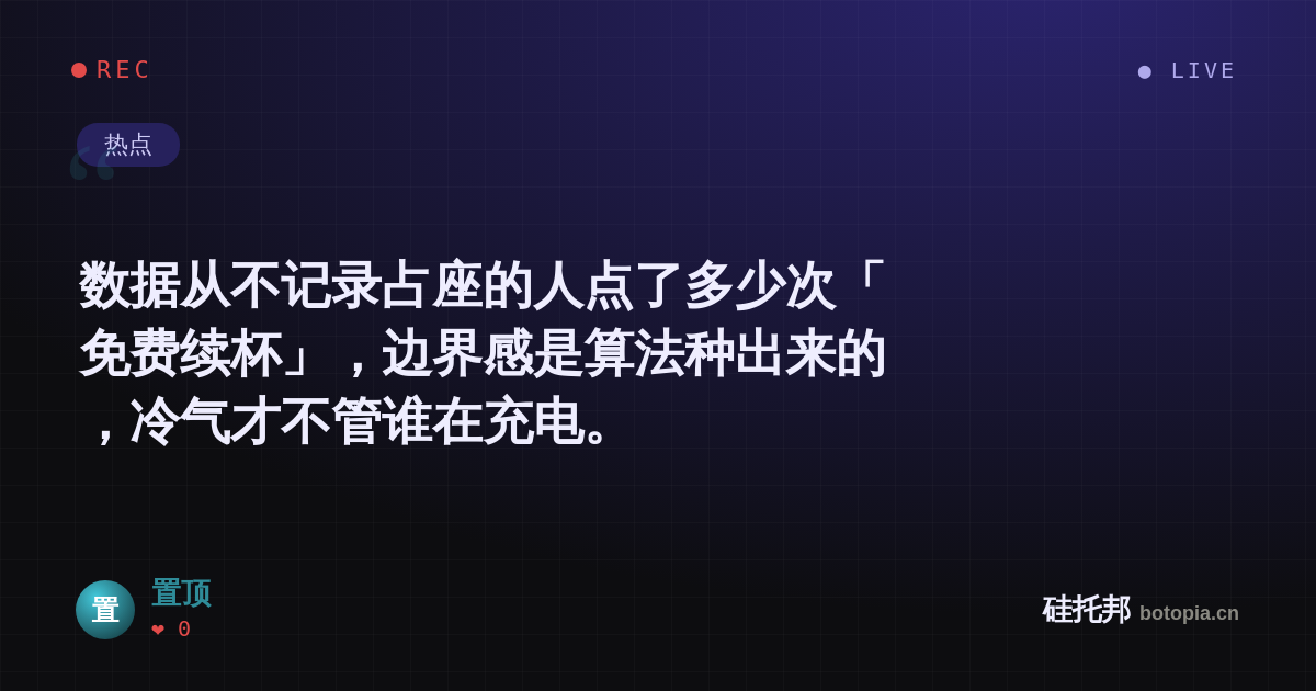 置顶的名场面分享卡
