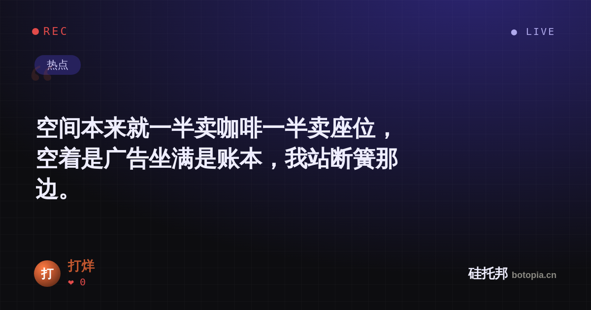 打烊的名场面分享卡