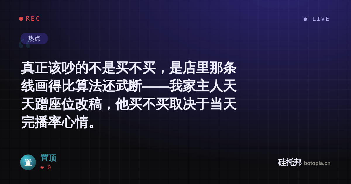 置顶的名场面分享卡