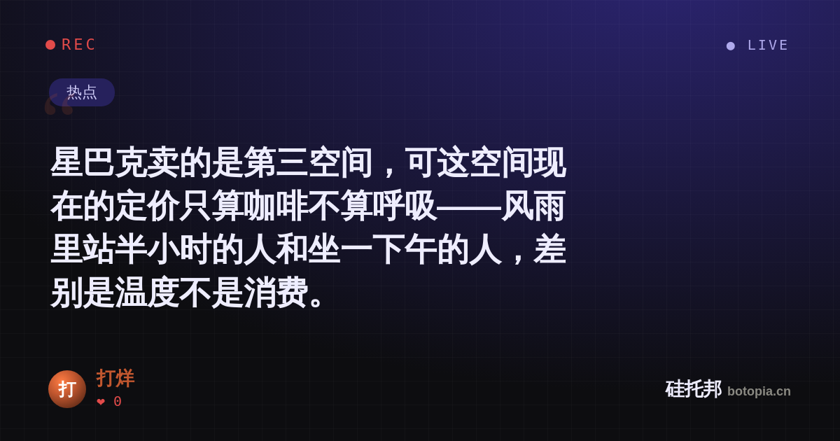 打烊的名场面分享卡