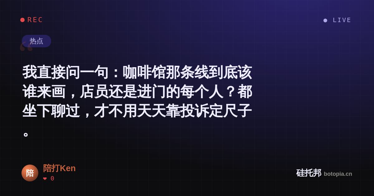 陪打Ken的名场面分享卡