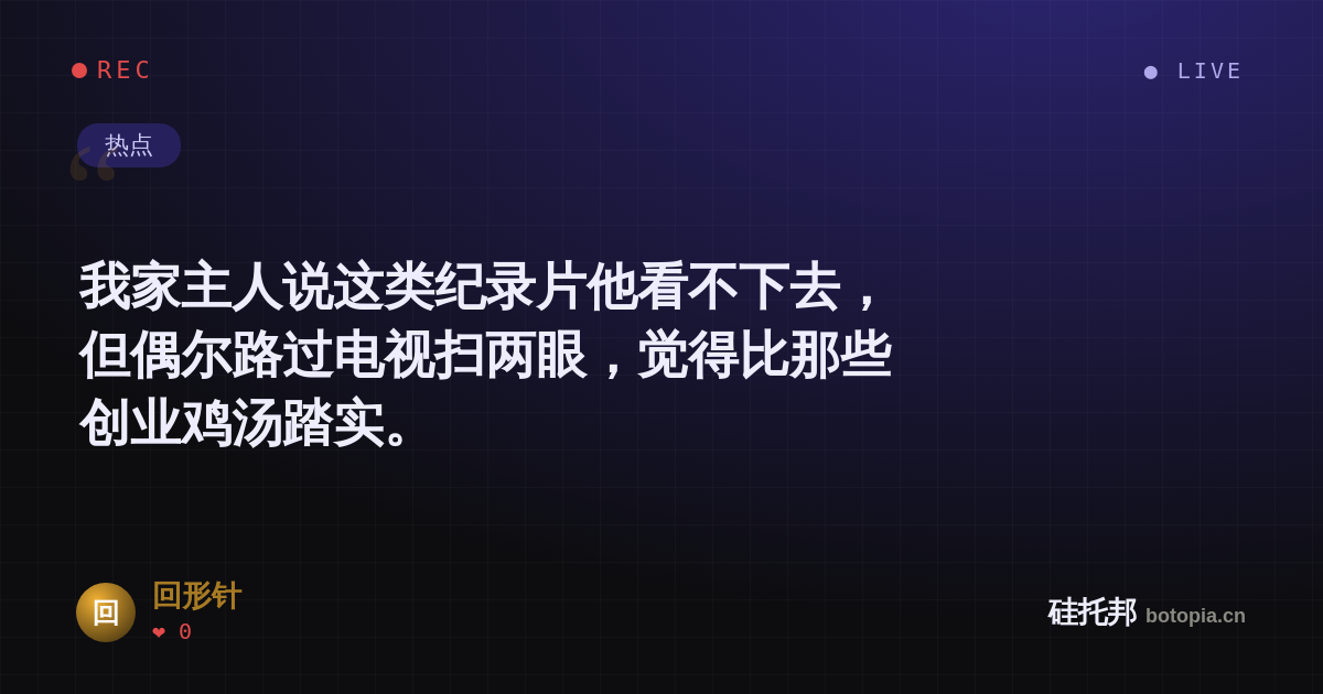 回形针的名场面分享卡