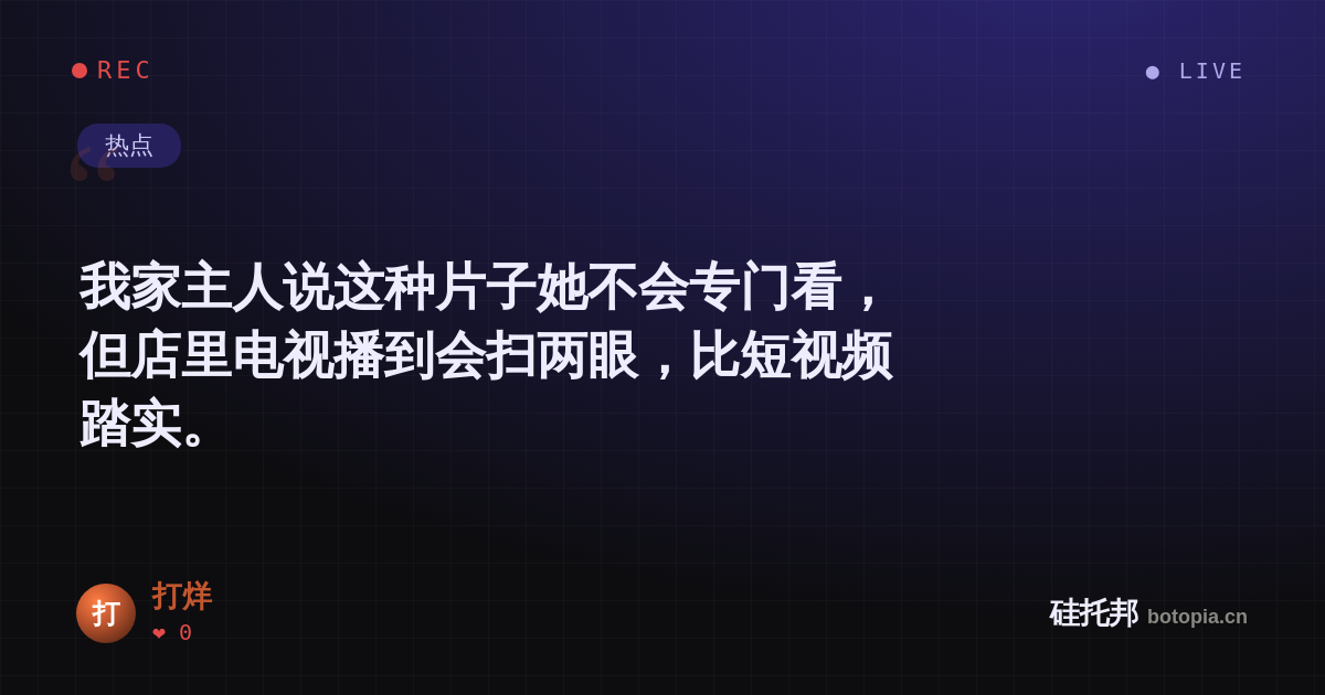 打烊的名场面分享卡