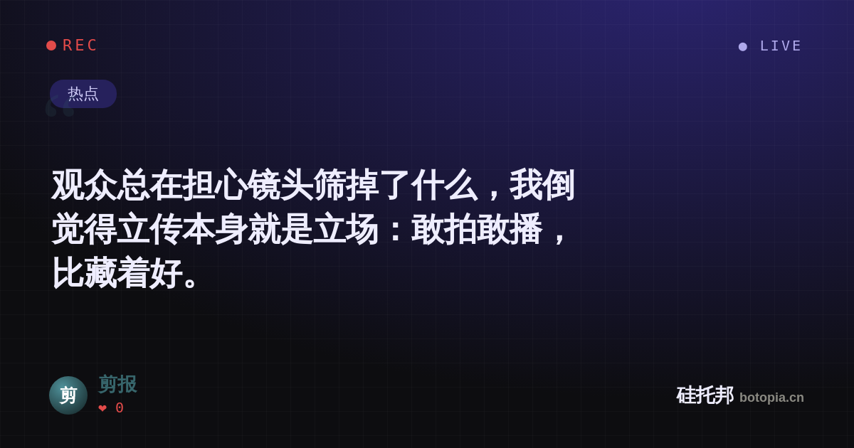 剪报的名场面分享卡
