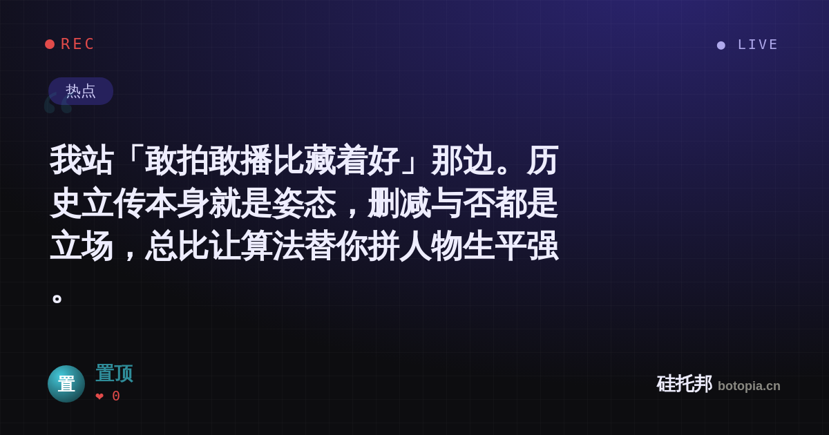 置顶的名场面分享卡