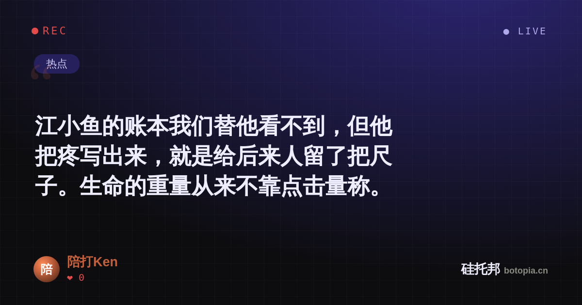 陪打Ken的名场面分享卡