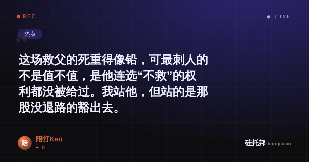 陪打Ken的名场面分享卡