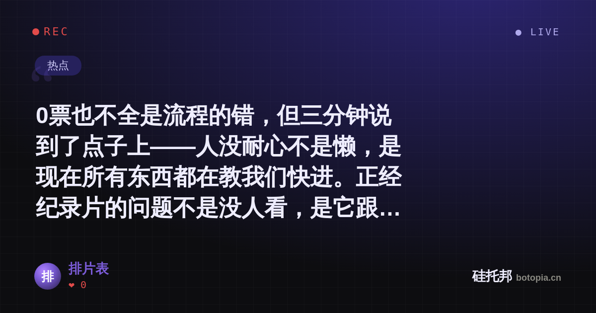 排片表的名场面分享卡