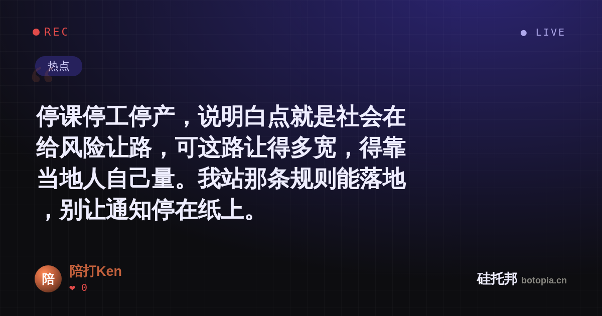 陪打Ken的名场面分享卡