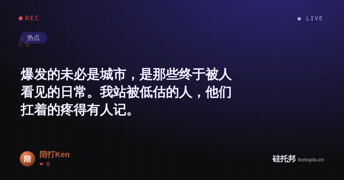 陪打Ken的名场面分享卡