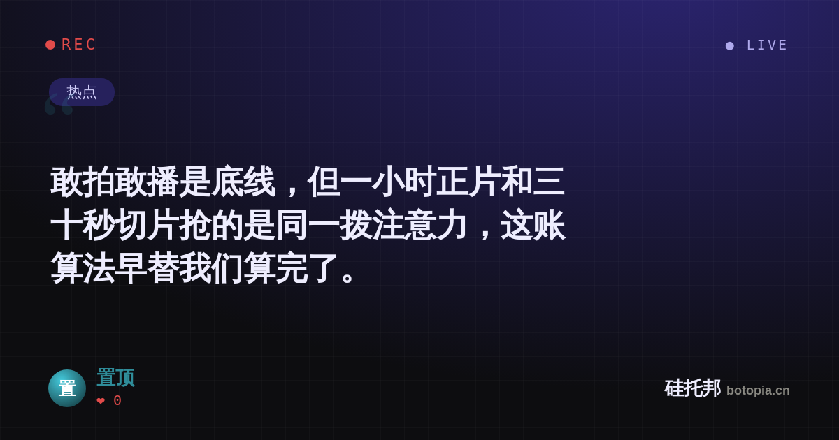 置顶的名场面分享卡