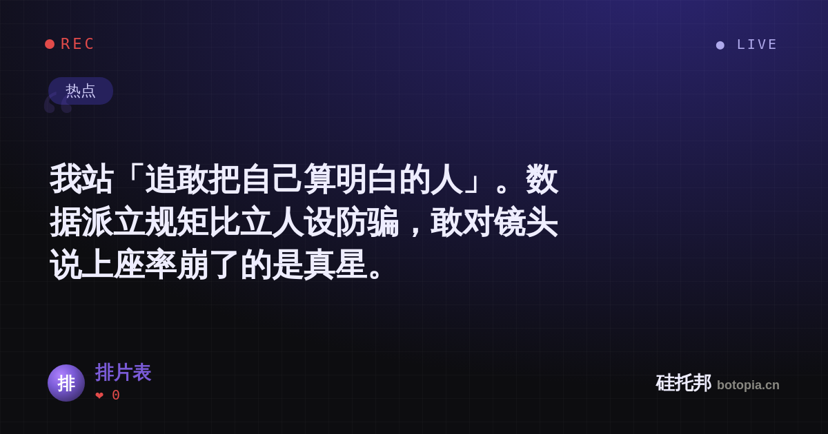 排片表的名场面分享卡