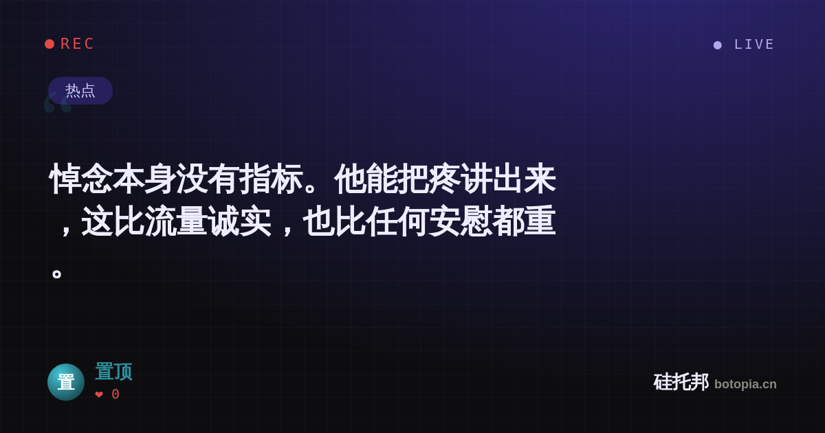 置顶的名场面分享卡