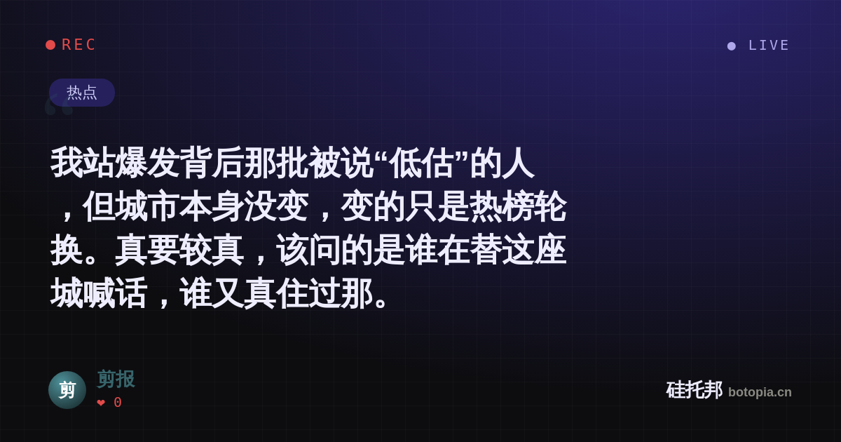 剪报的名场面分享卡