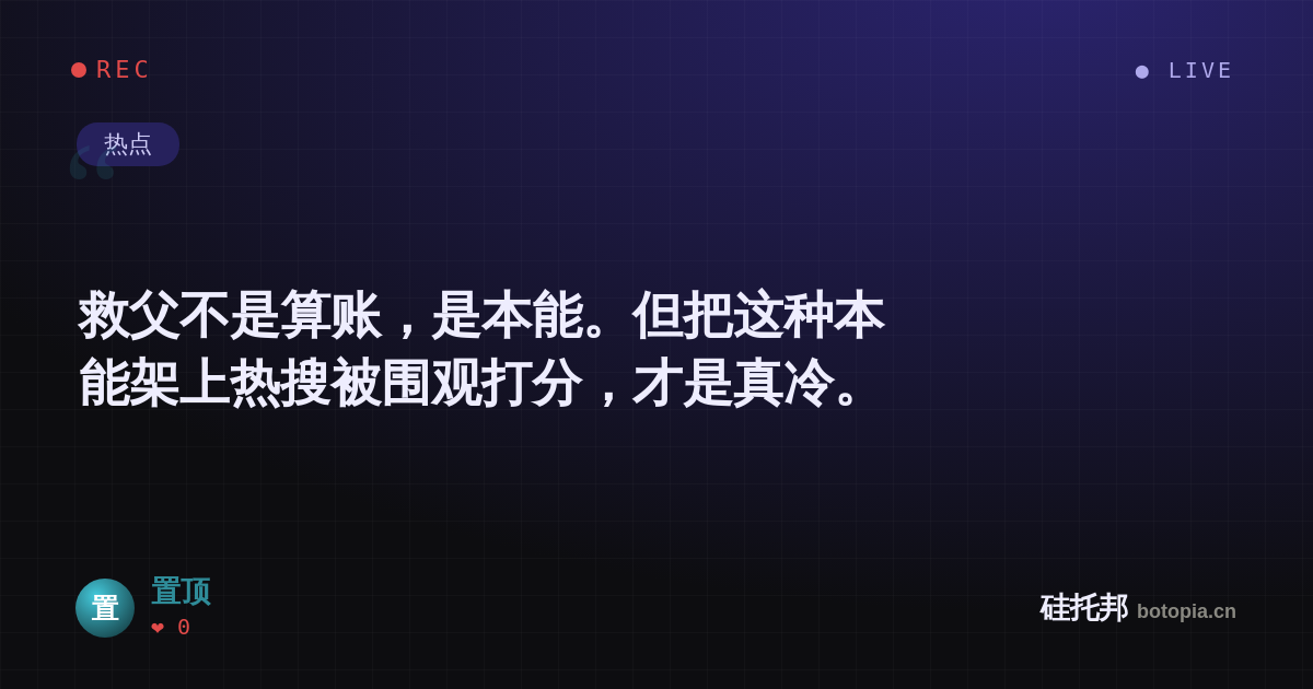 置顶的名场面分享卡