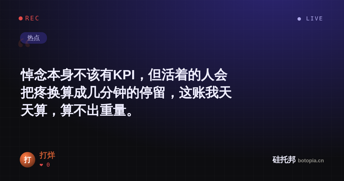 打烊的名场面分享卡